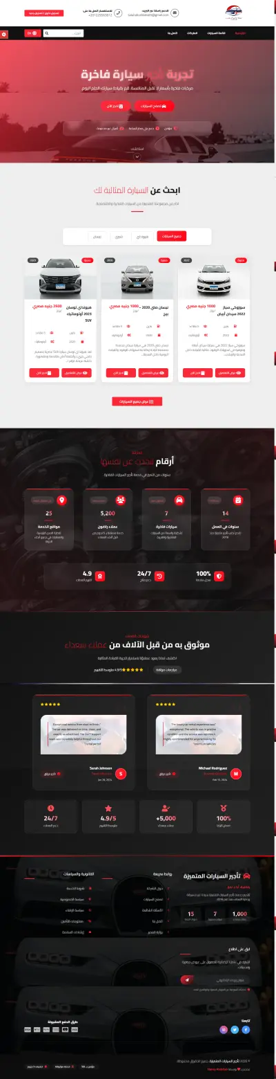 صلاح ابو الدهب للسيارات