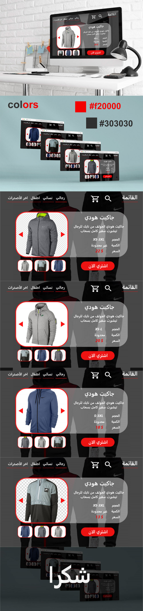 صفحة هبوط UX/UI DESIGN
