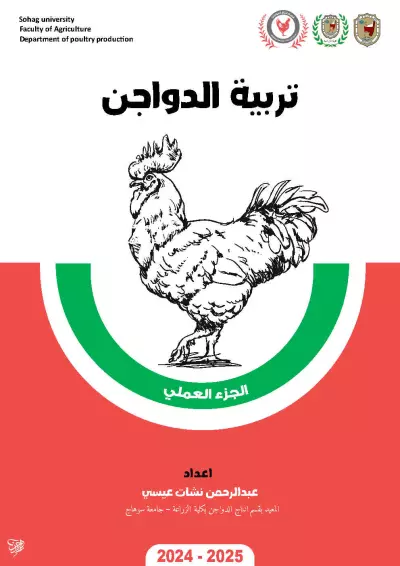 تصميم كتاب شرح