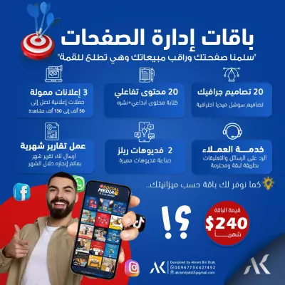 ادارة صفحات