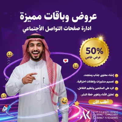 تصميم منشورات للسوشيال ميديا