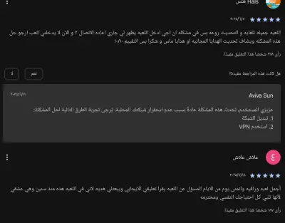 رافع تقييمات