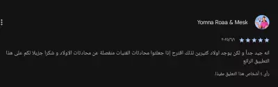 رفع تقييمات