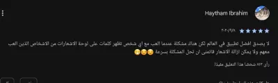 رفع تقييمات