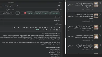 اضافة منتجات علي منصة سلة