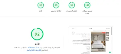 تحسين محركات البحث لمنتج لمتجر علي سلة