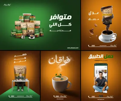 تصميم اعلانات سوشيال ميديا