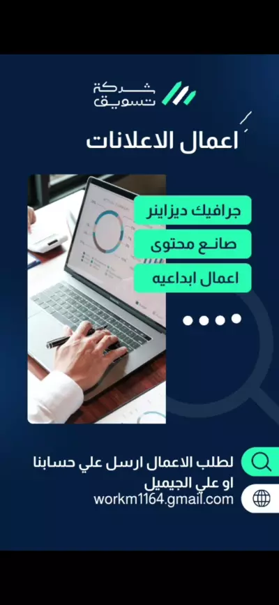 تصمم اعلانات وبوسترات