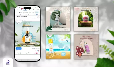 تصاميم دعائية لبراند موانا للعناية بالشعر والبشرة.