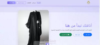 تصميم وتطوير متجر إلكتروني لبيع الثياب الرجالية - Madil Thob