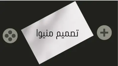 تصميم شعار لمنى لشركة بصيط ومميز وفيه لمسات ابداعية ويكون يجذب الانظار