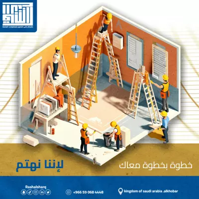 تصميمات سوشيال ميديا / مقاولات عامة