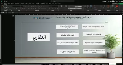تصميم وتنفيذ قاعدة بيانات متكاملة على Excel مع واجهات إدخال وتقارير ديناميكية
