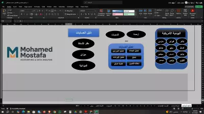 نظام المحاسبي المتكامل على Excel ادخال قيود وقوائم ماليه ديناميكيه