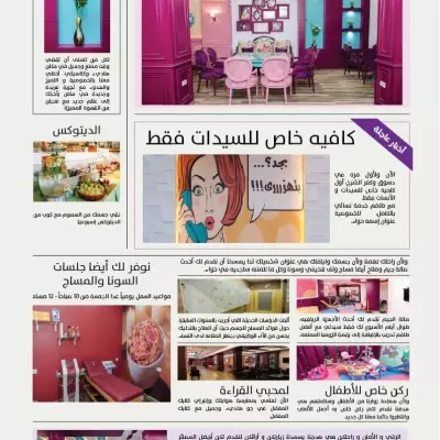 كتابة المحتوى