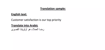 عينة ترجمة