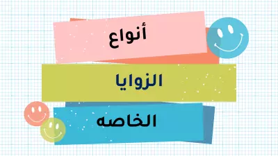تصميم عروض تقديمه