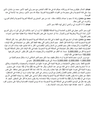 ترجمه و تحرير نصوص و كتابه محتوي
