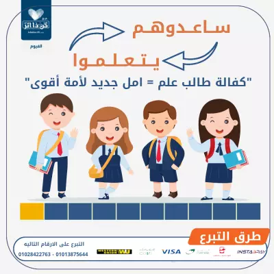 تصميم اعلان لفريق خيري.