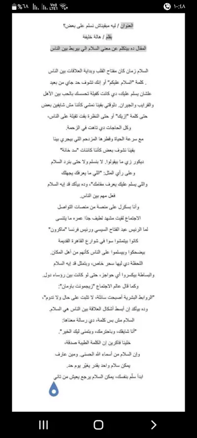 كتابة مقالات احترافية وصياغة محتوى مميز