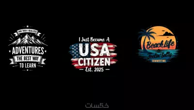 5 تصميم T-shirt للطباعة أو البيع أونلاين بصيغة  PNG