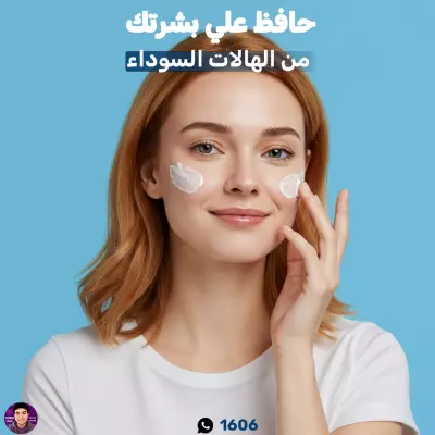 مشروع عن منتجات الصحيه