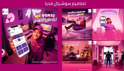 تصميمات سوشيال ميديا