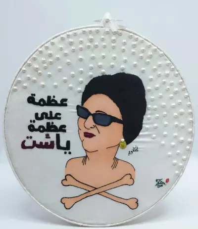طارة ام كلثوم