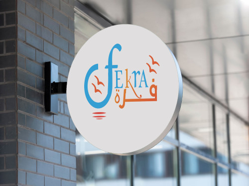 تصميم  شعار لكلمة فكرة