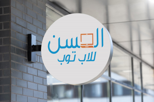 تصميم شعار لمحل لاب توب
