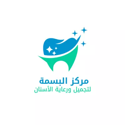 تصميم شعار مركز البسمة لرعاية وتجميل الأسنان | AL Basma Dental Center Logo