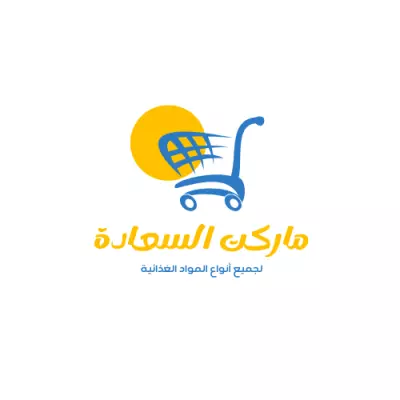 لوجو ماركت السعادة 🛒✨