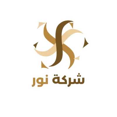 ✨ تصميم شعار عصري لشركة نور باللونين البيج والبني 🌟