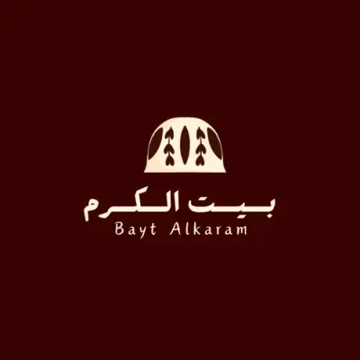 شعار متجر شاي – بيت الكرم | Bayt Alkaram