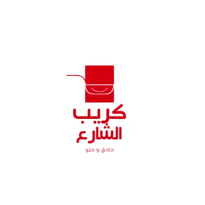 🥞🔴 شعار Logo عصري لمطعم "كريب الشارع" – حادق و حلو ✨