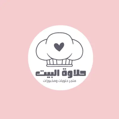 🍰 شعار أزرق داكن وأبيض لمتجر حلويات ومخبوزات – حلاوة البيت 💙🤍