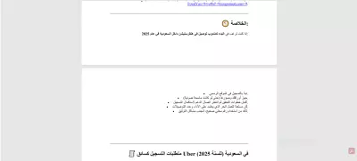 تفريغ وكتابة الملفات على برنامج Word بدقة واحترافية