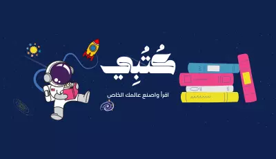 غلاف فيسبوك لمتجر كتب