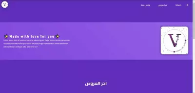 Violet Store