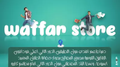 تصميم غلاف صفحة فيس بوك