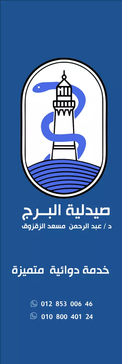 تصميم لوجو و اعلانات لصيدلية