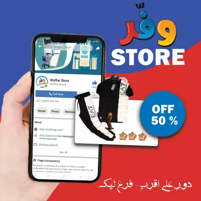 تصميم لوجو وإعلان لمحل وفر