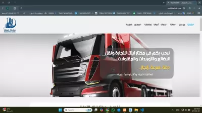 موقع مقاولات مختار لينك