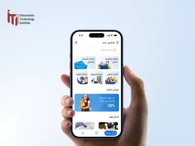تطبيق تدبير لحجز الخدمات المنزليه المختلفه - Tadbeer Home Services Mobile App