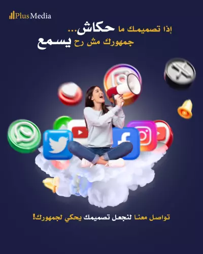 تصميم سوشيال ميديا