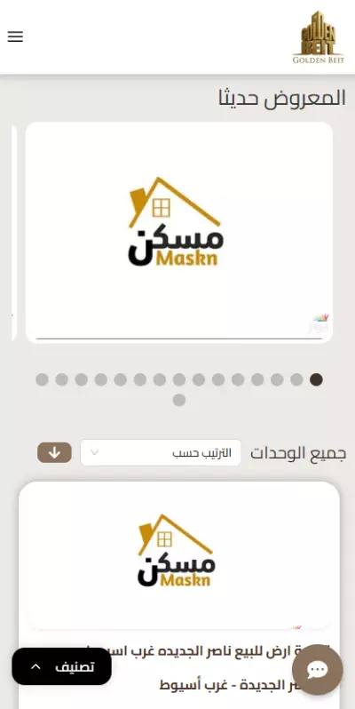 متجر إلكتروني خاص العقارات