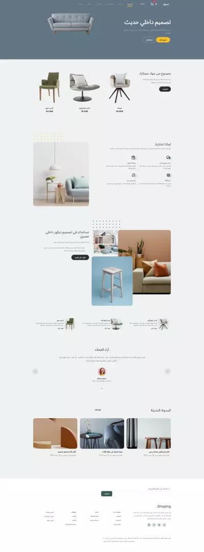 e commerce
