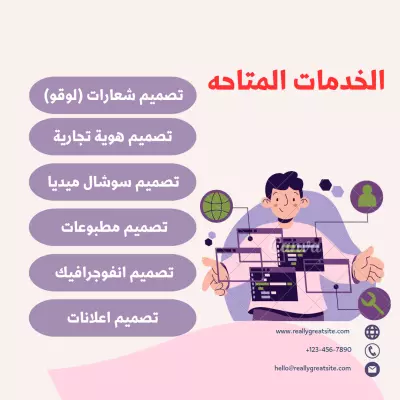 تصميم ديزاين