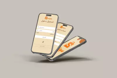 تطبيق سوقنا – تطبيق بيع منتجات جديدة ومستعملة