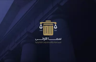 هوية بصرية لمكتبت محاماة